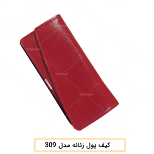 تولیدی کیف پول زنانه 309