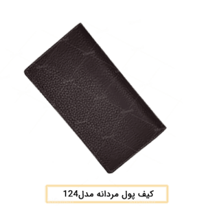 تولیدی کیف پول مردانه 124